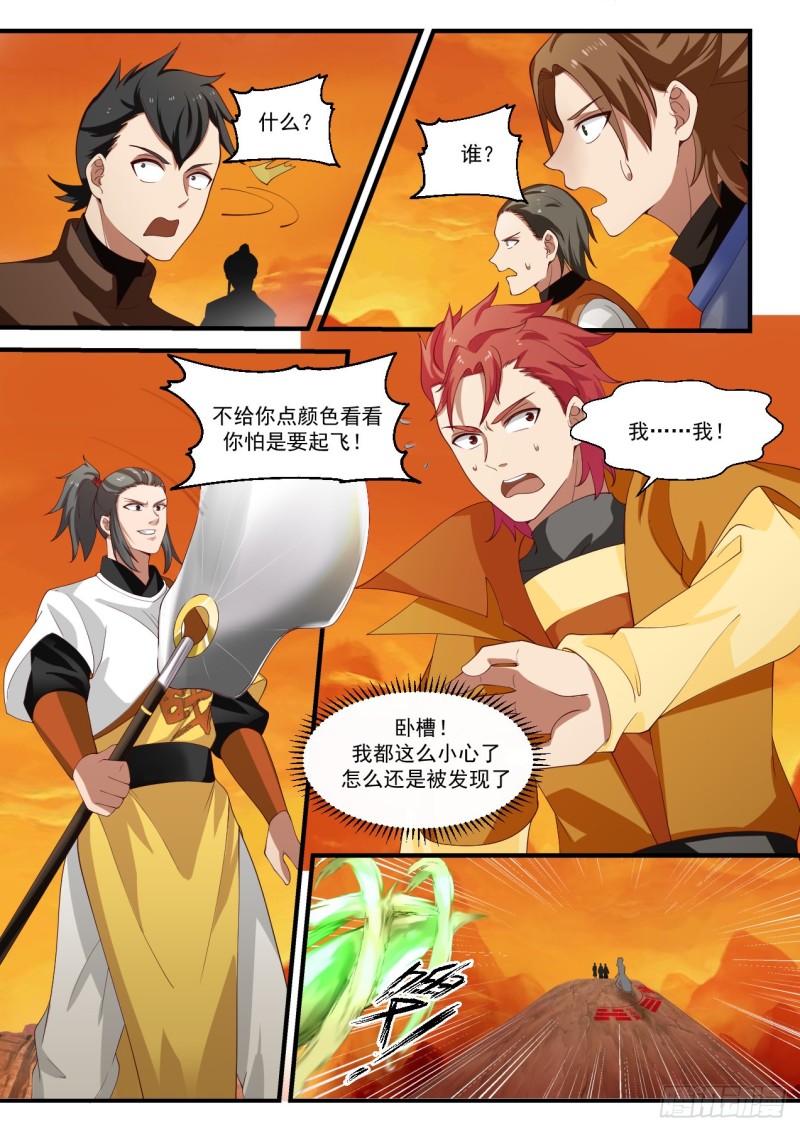 1127 第二轮红日6