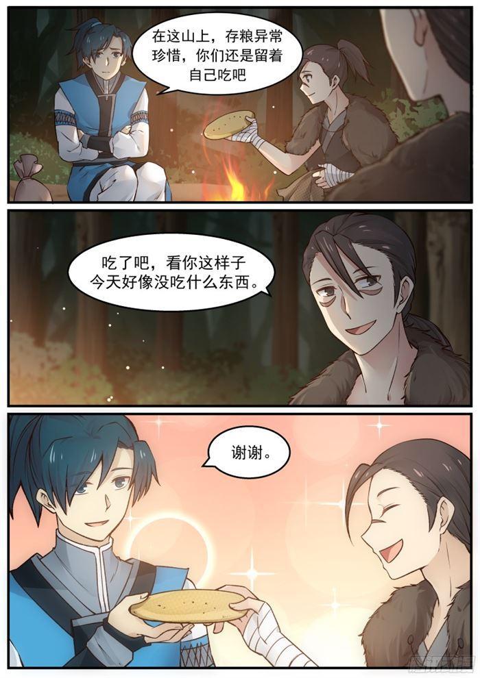 20 猎人张山6