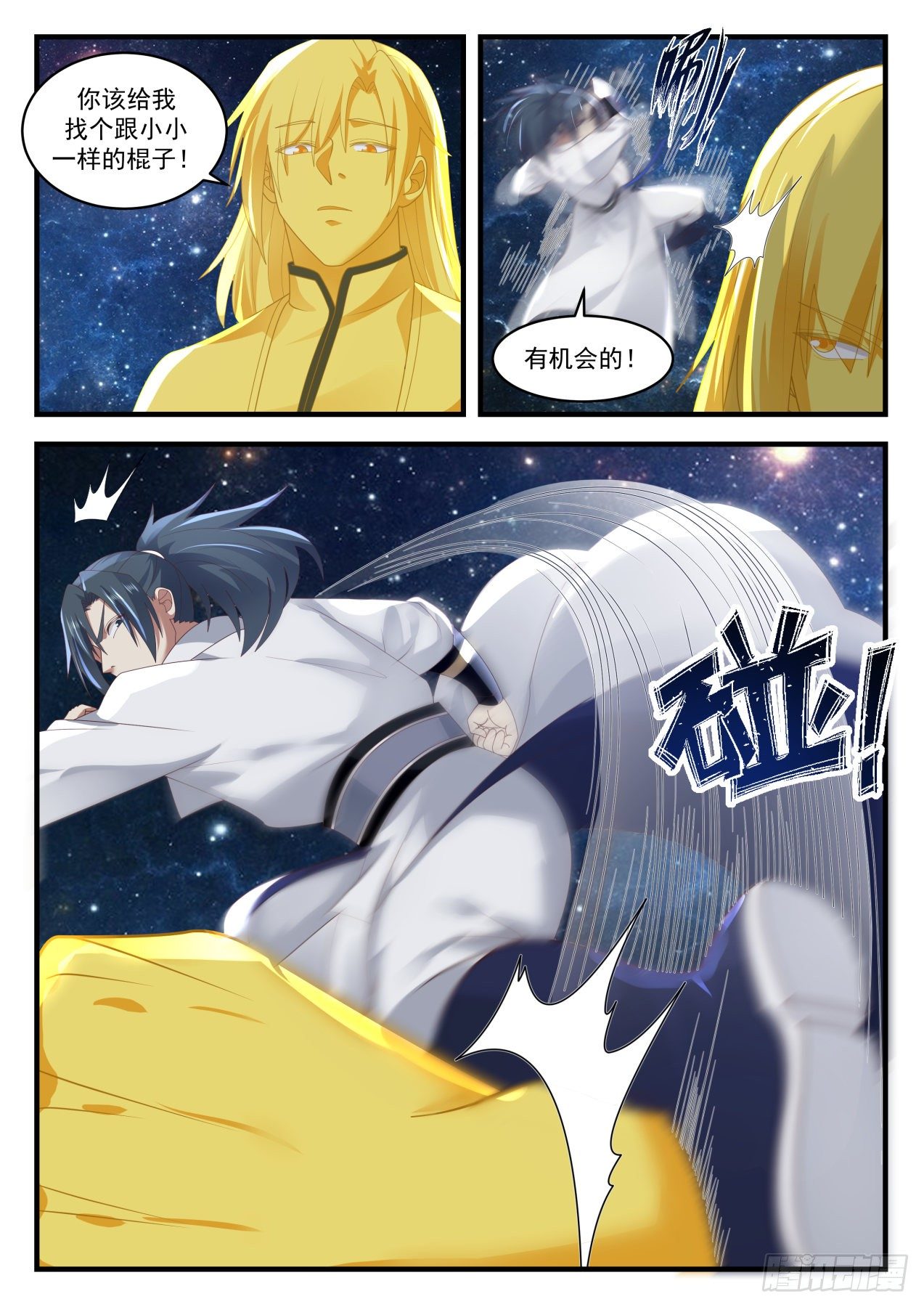 1657 试试法身的实力6
