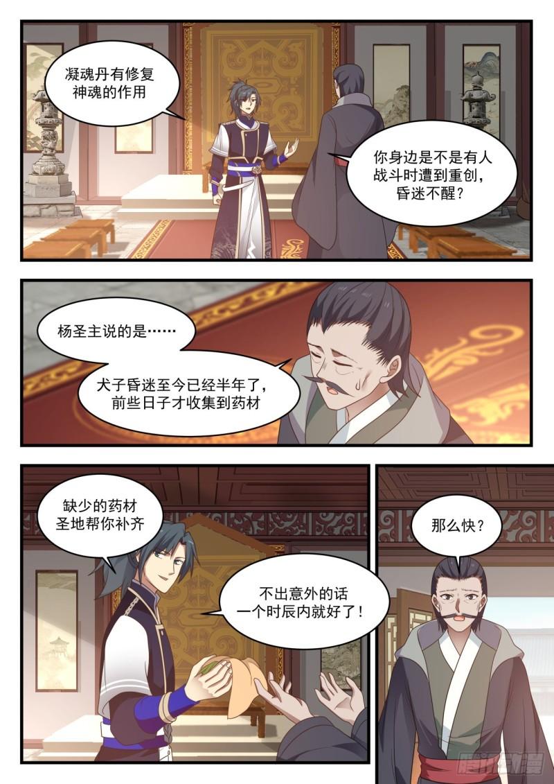 748 生财有道7
