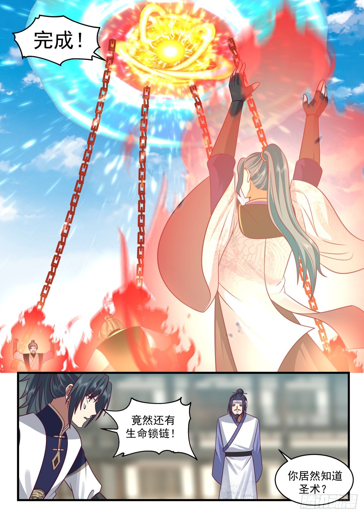 2096 魔族再现篇-圣树庇护3