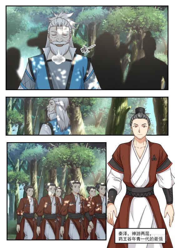 391 八方援军聚开府4