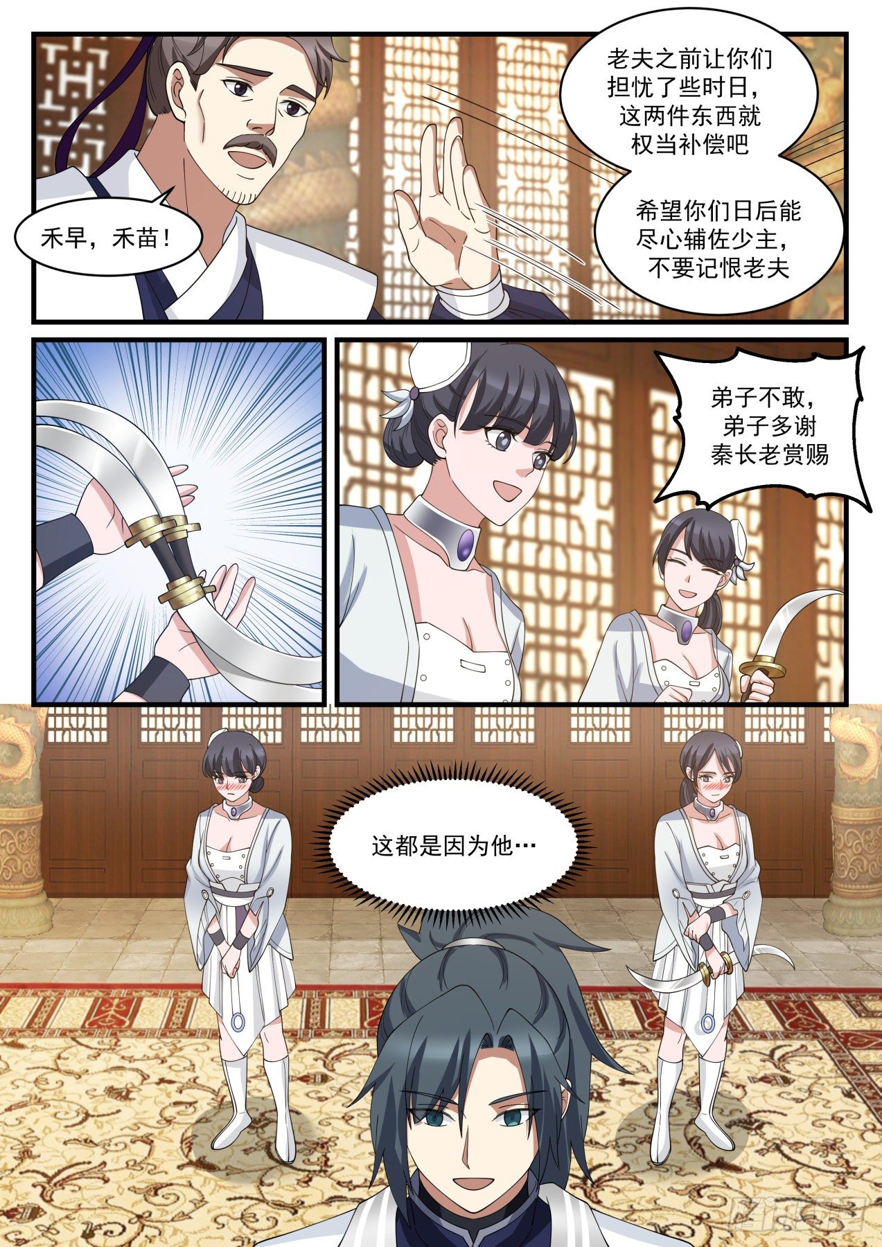 1452 这都是因爲他11