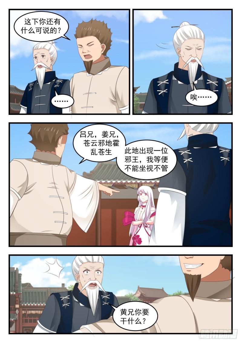 541 大言不惭？5