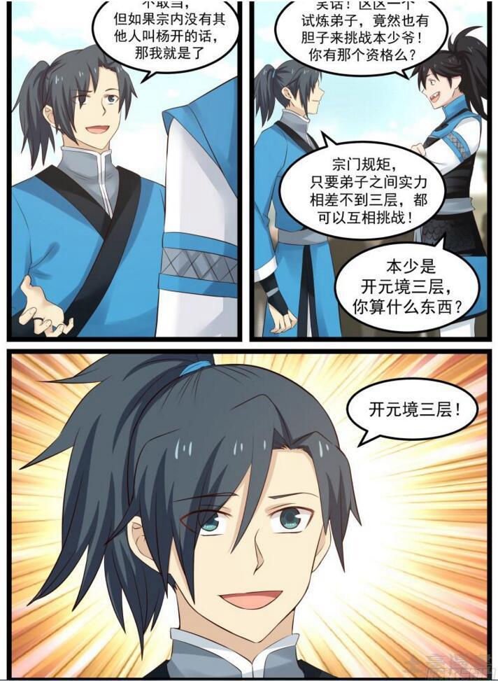52 请赐教8