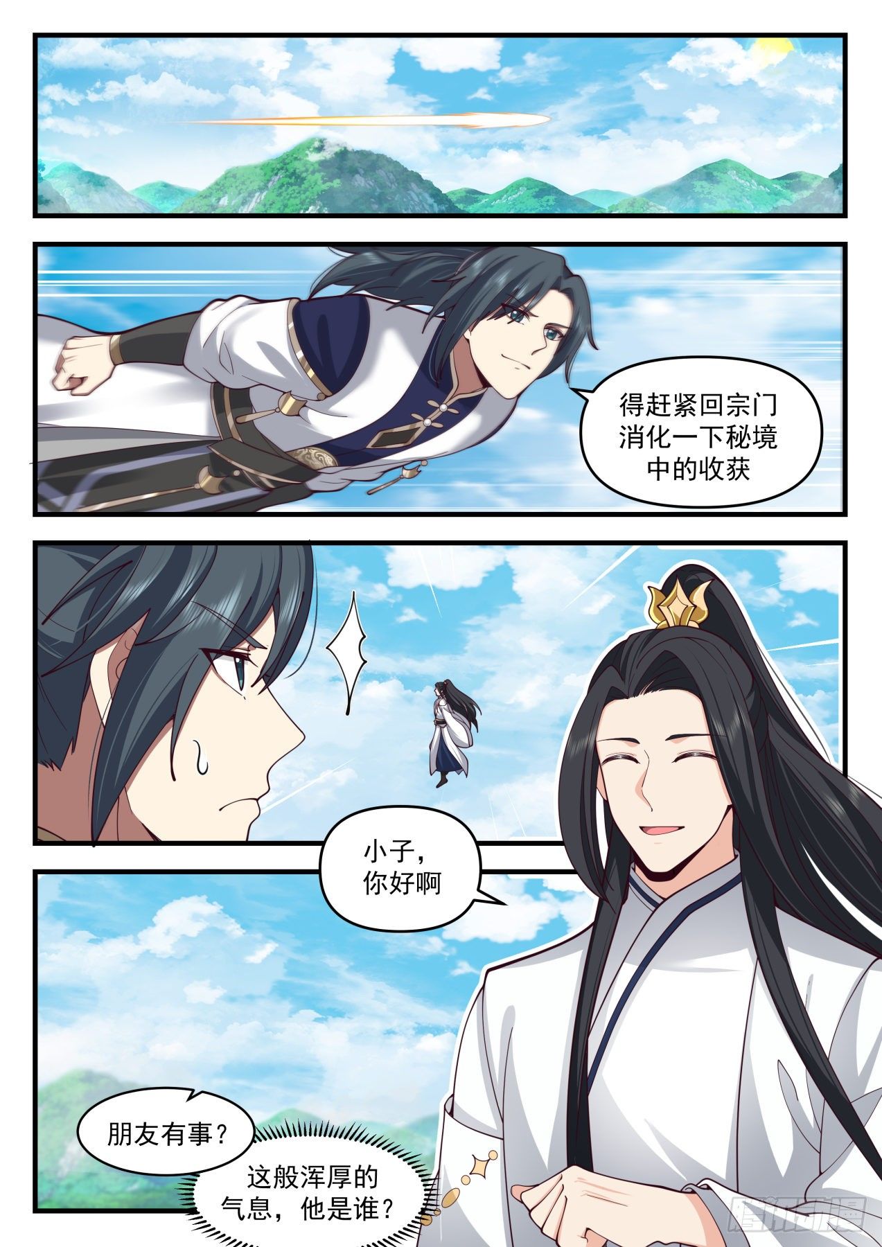 2060 魔族再现篇-大帝试探5