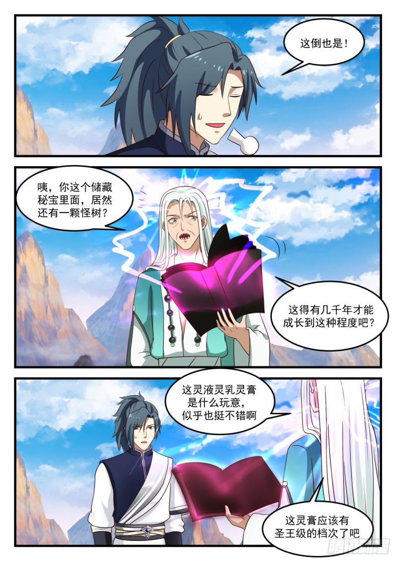 886 好好养着吧6