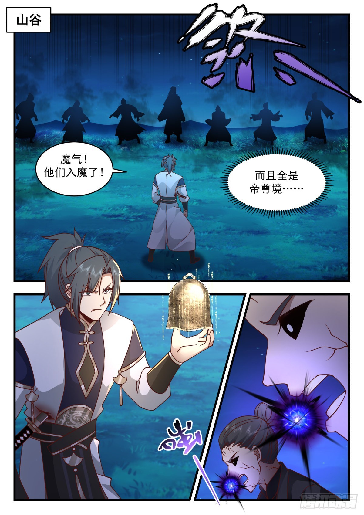 2265 魔气再现篇---背叛者1