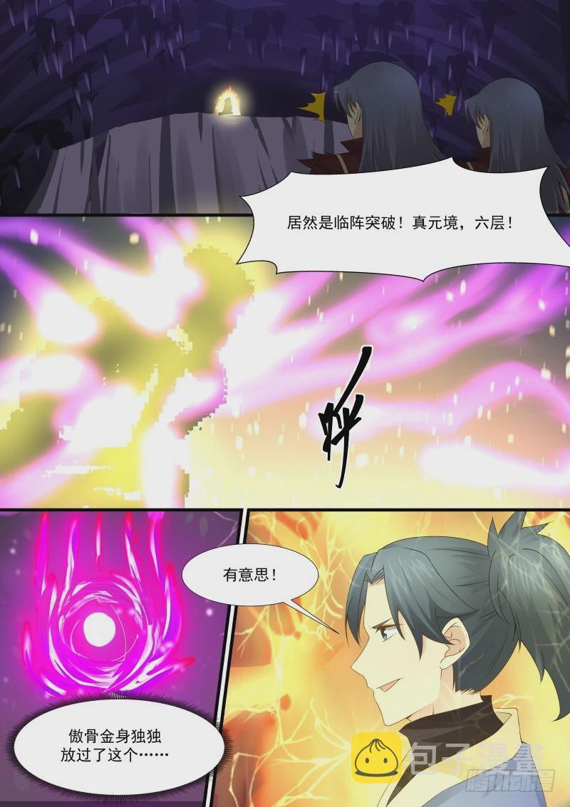 277 临阵突破！12