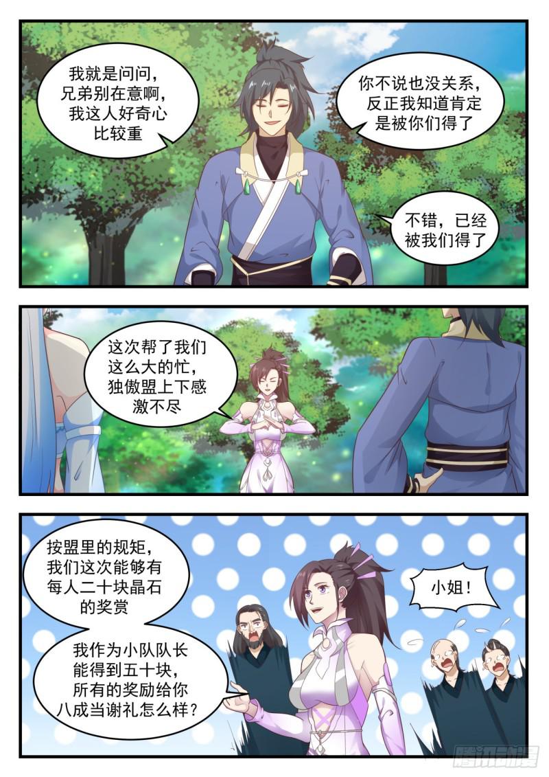 592 水灵的拉拢4