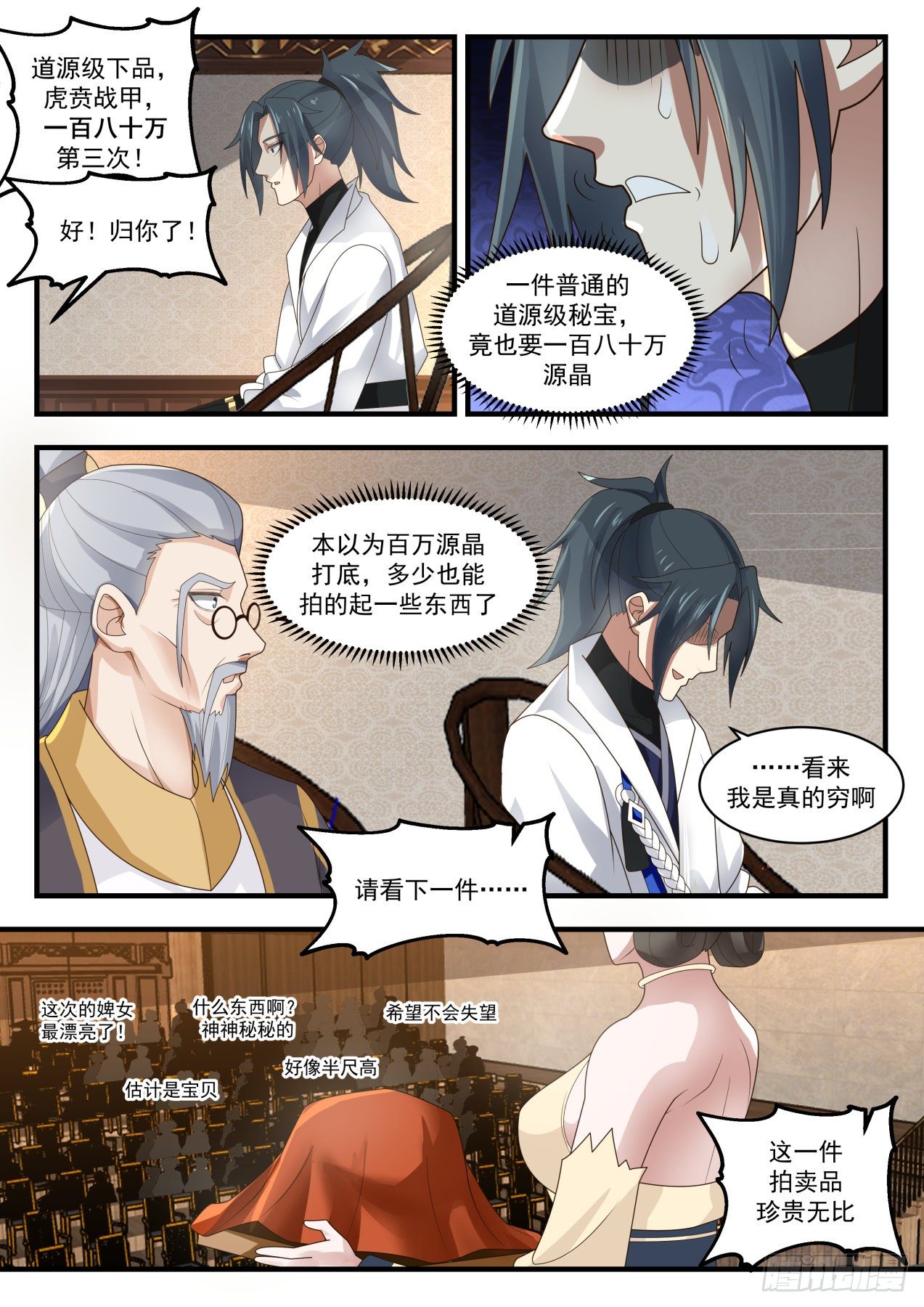 1630 醉酒翁7