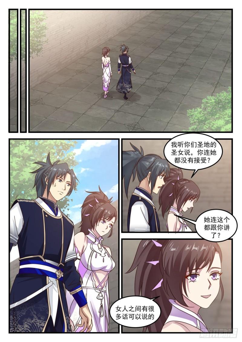 751 观摩大师炼丹8