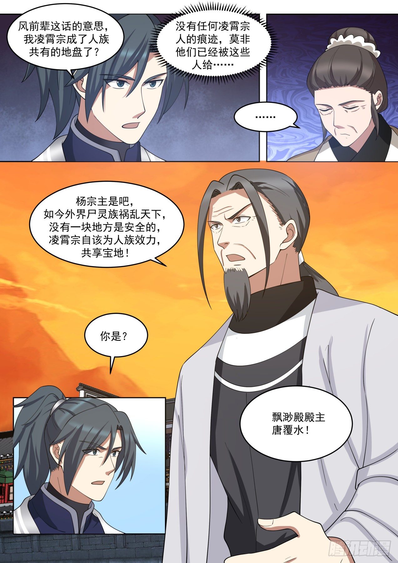 1425 我凌霄宗没人了？2