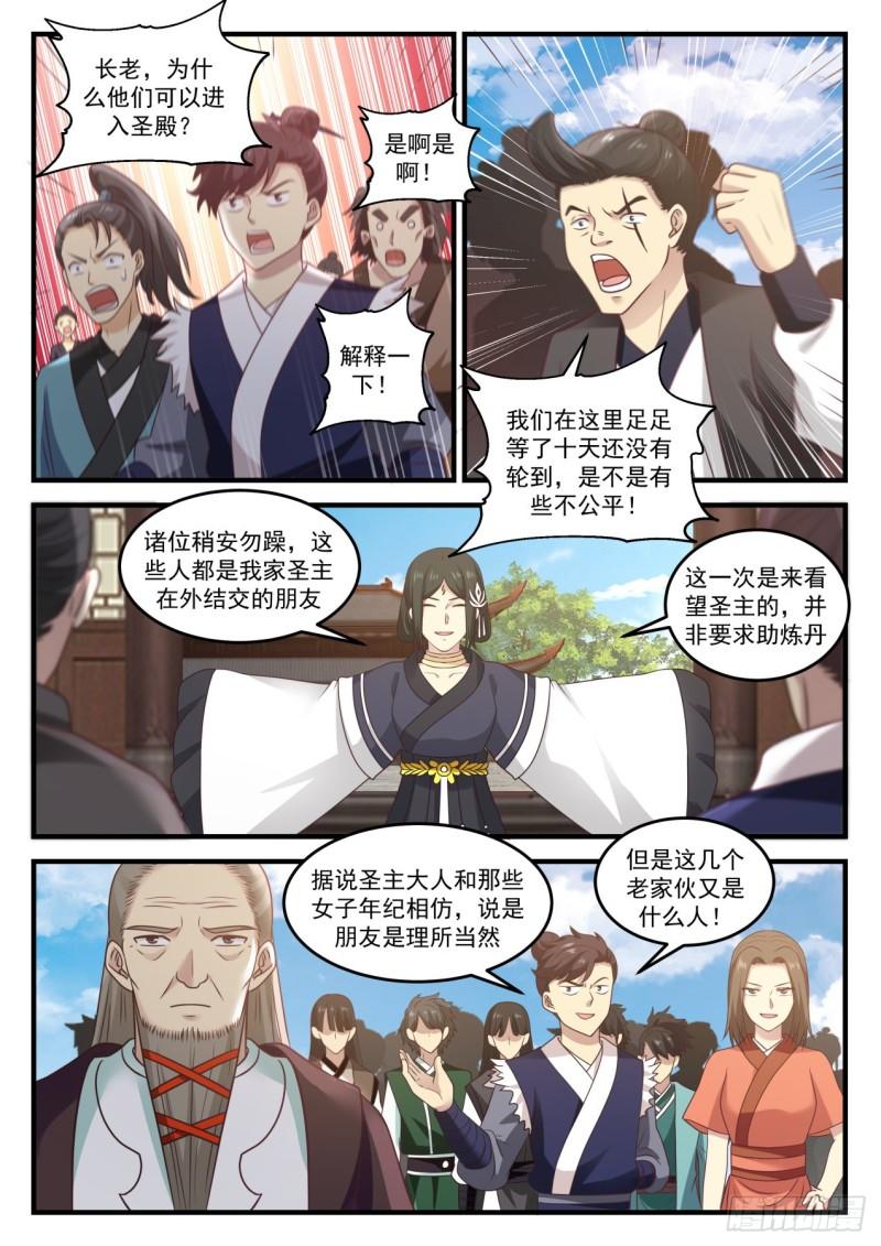750 旧识来访2