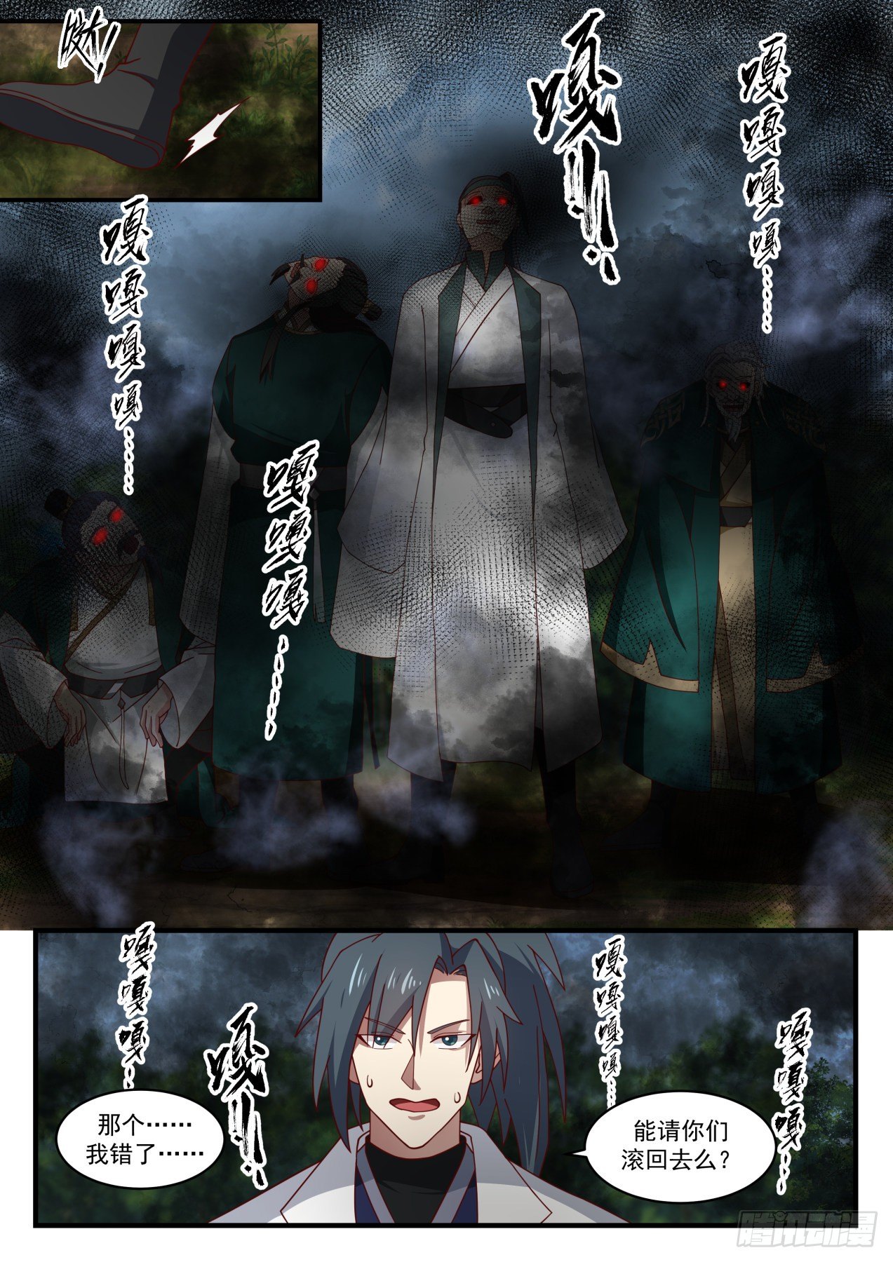 1678 可怕的魔化12