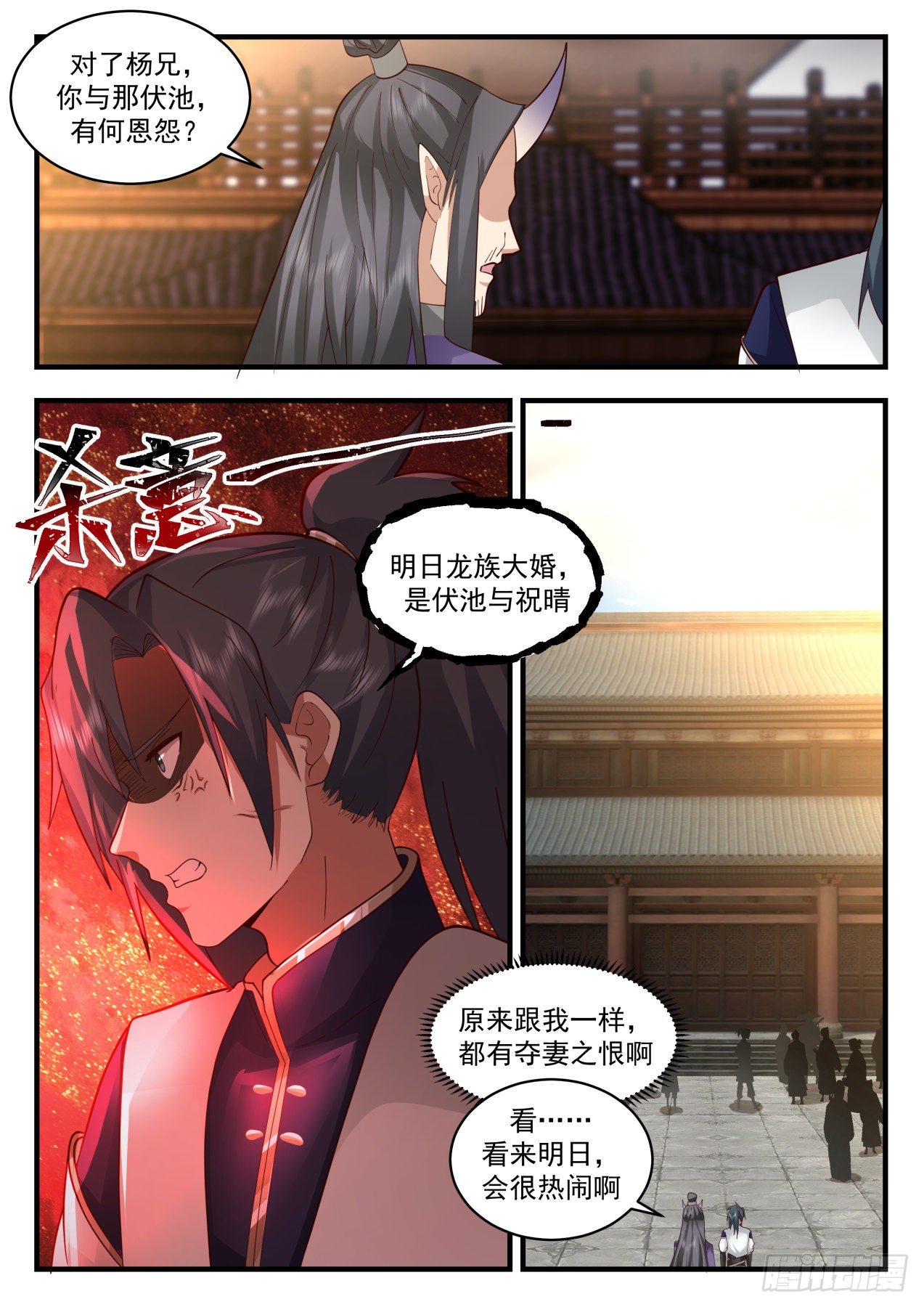 2140 龙岛篇-四龙齐飞10