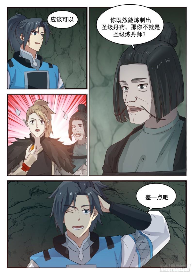 664 绮秀峰12