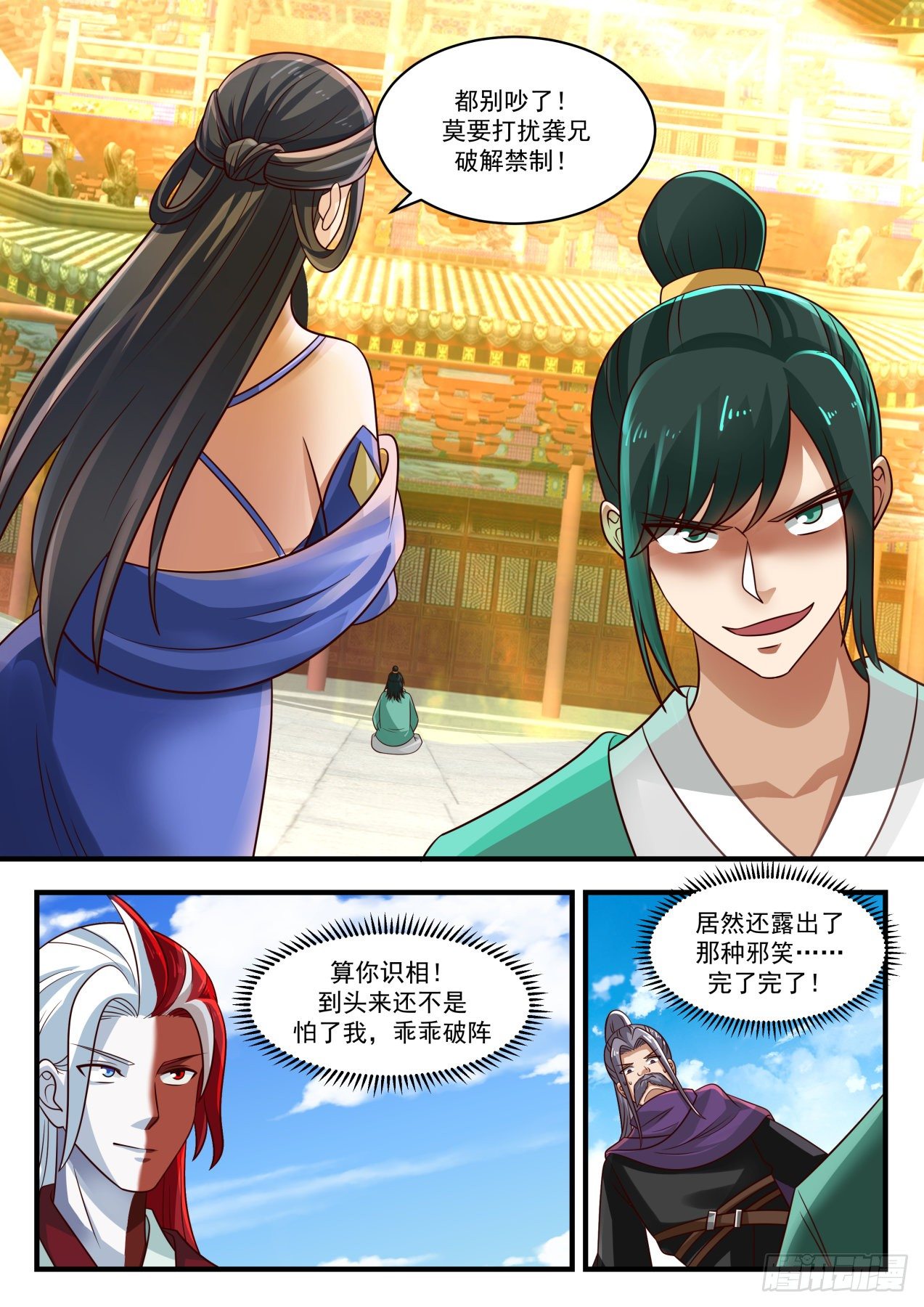 1743 杀人诛心不过如此3
