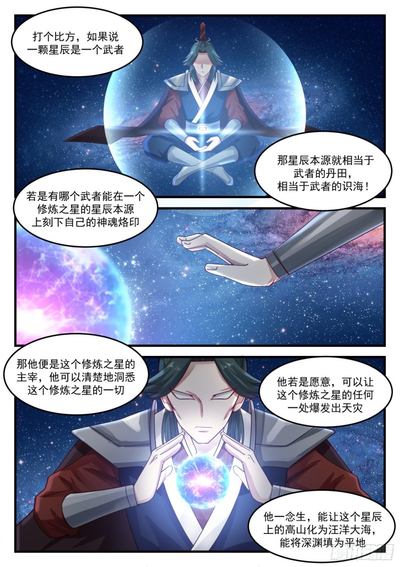 894 控制行星的方法2