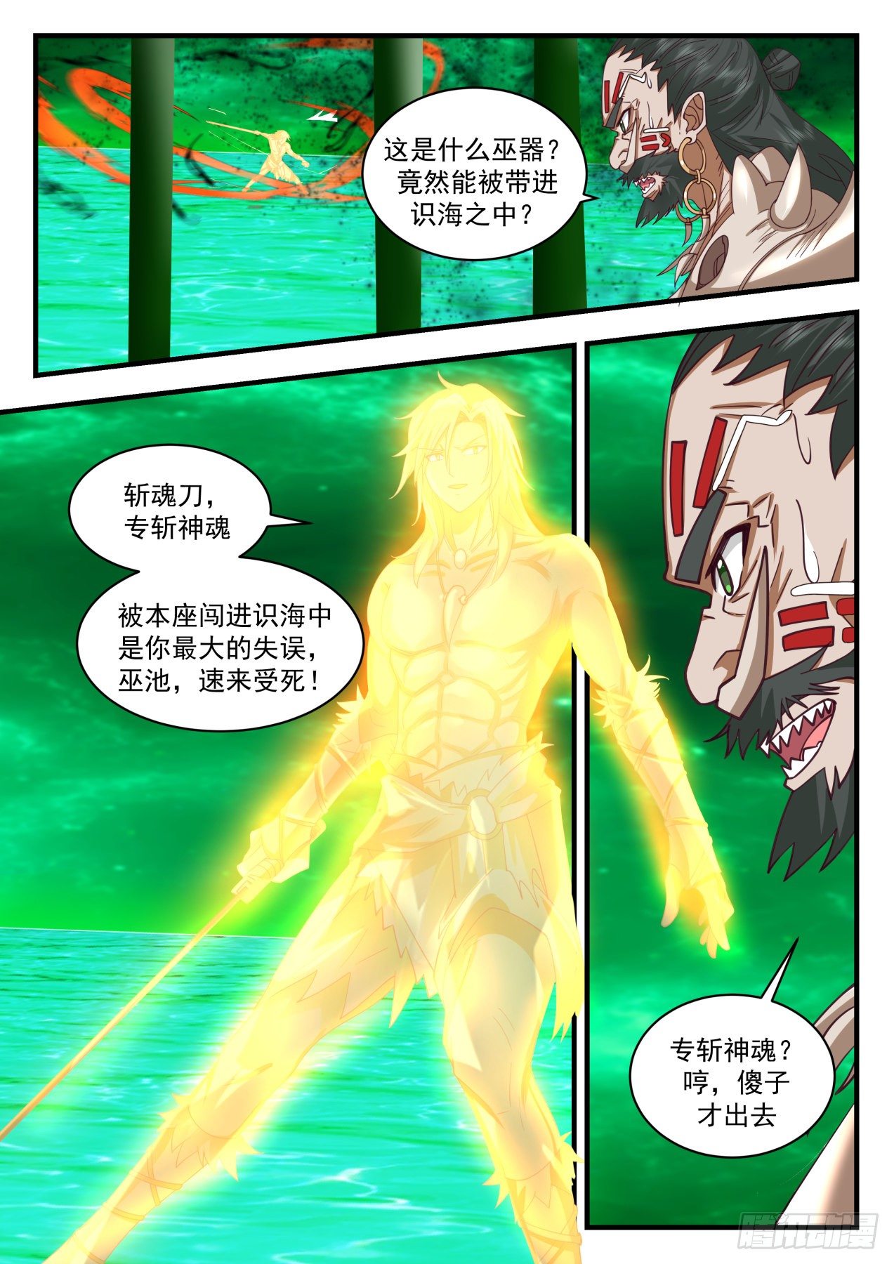 2015 上古秘境篇-专斩神魂10