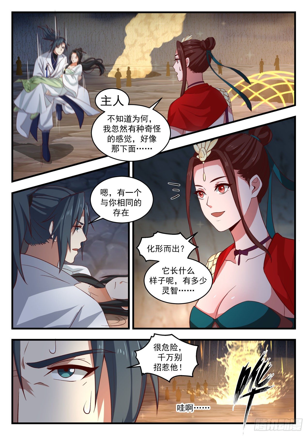 1794 魔灵之威5