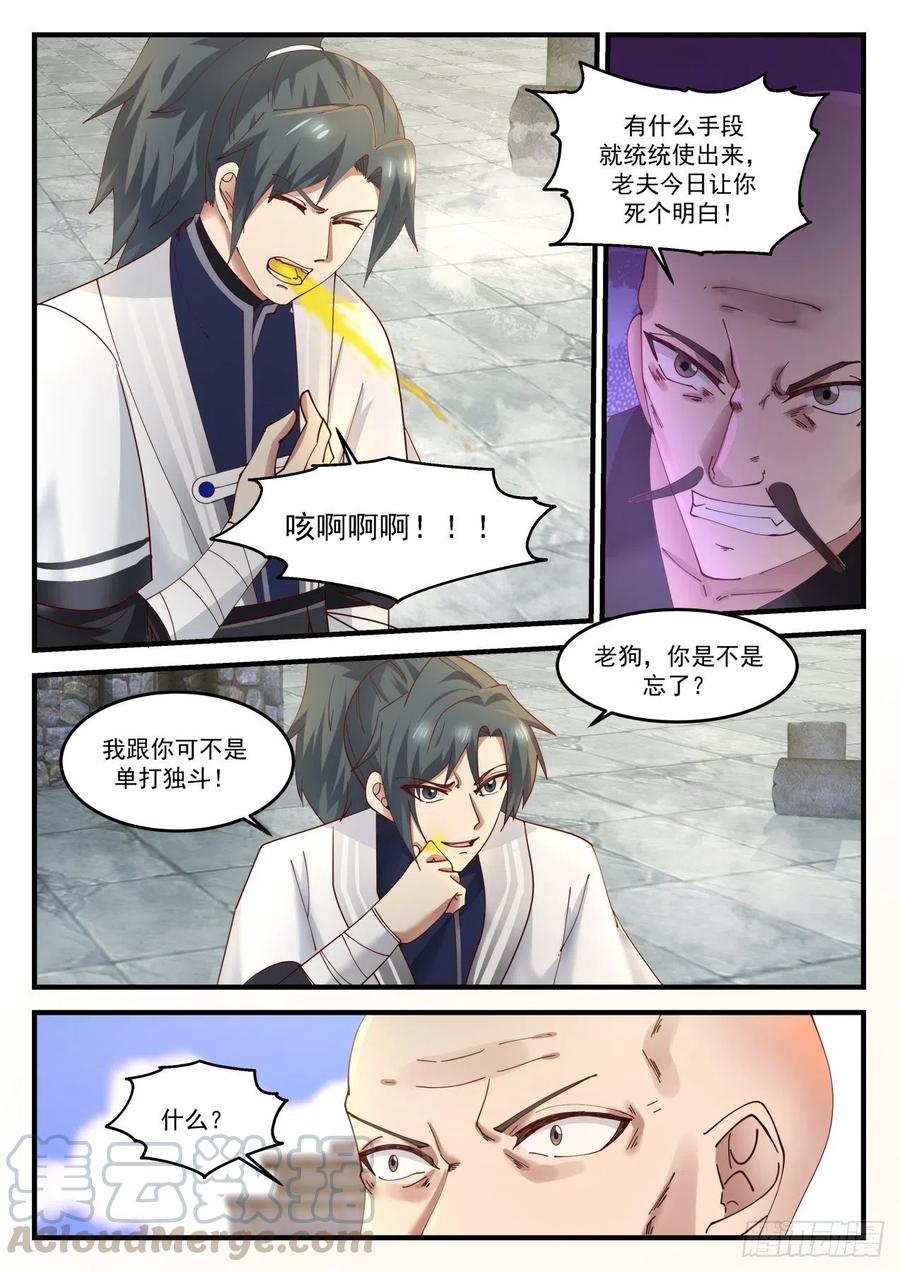 1230 小爷就是你的克星8