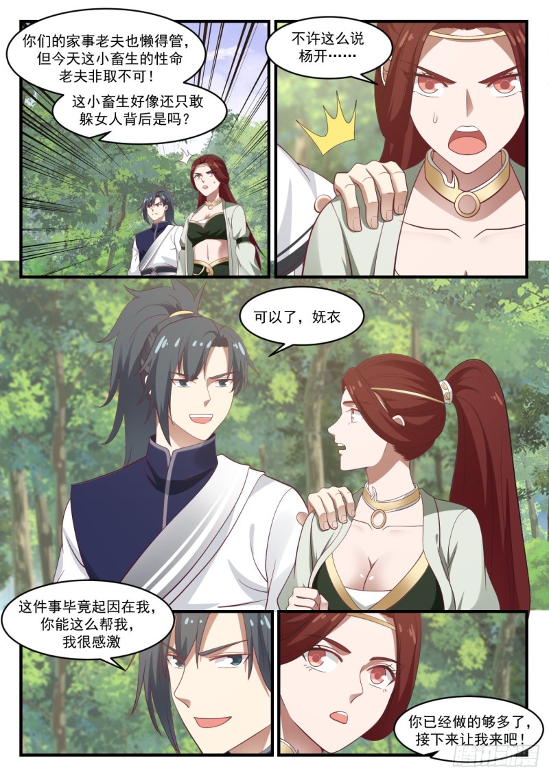 1018 你很嚣张啊3