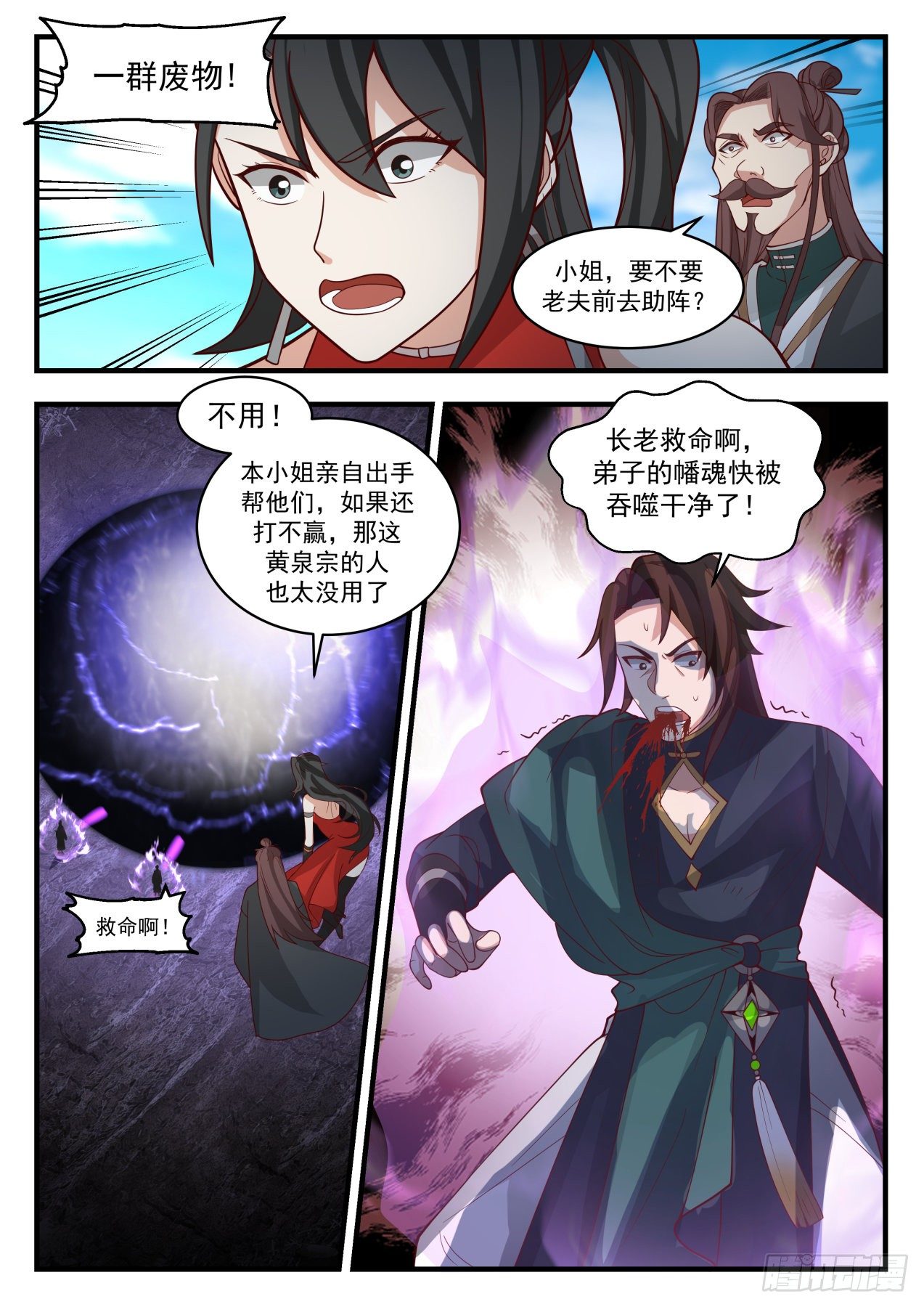 1907 蛮荒古地篇-堪比帝尊三层境5