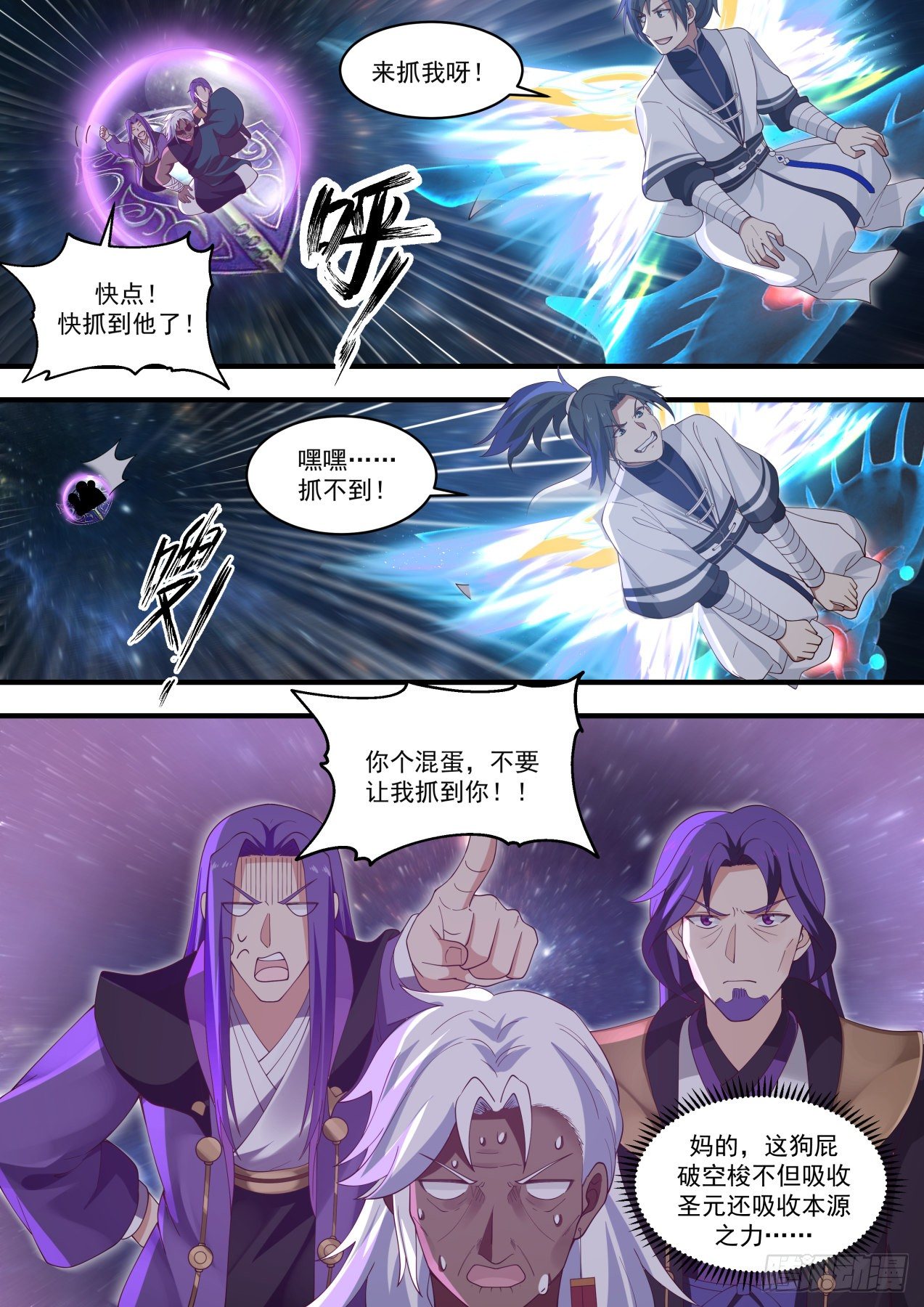 1478 来抓我呀7