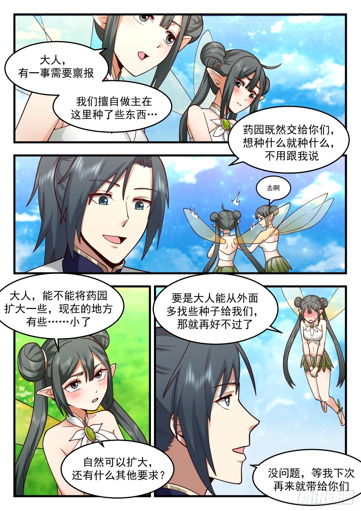 2262 魔气再现篇---天地伟力10