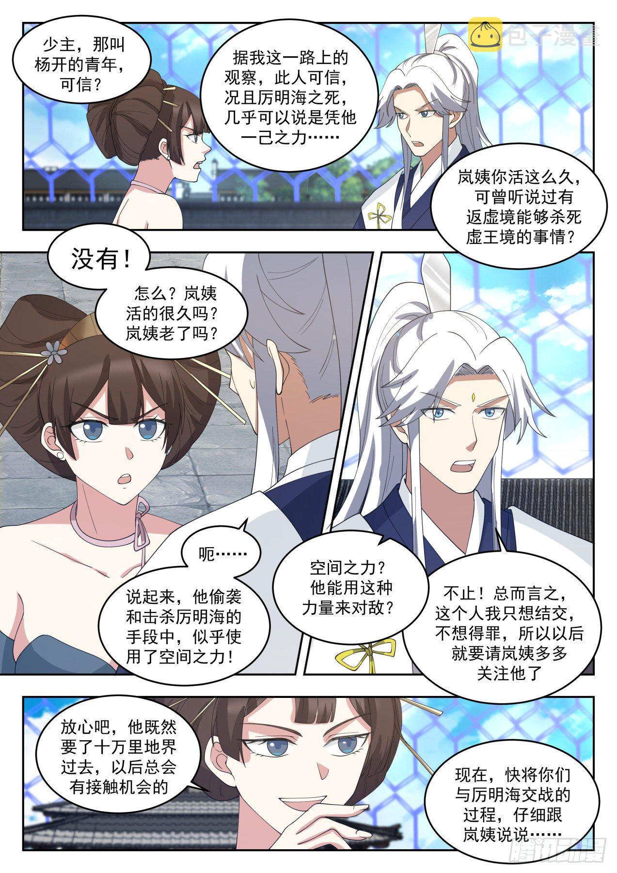 1453 双鲨岛7