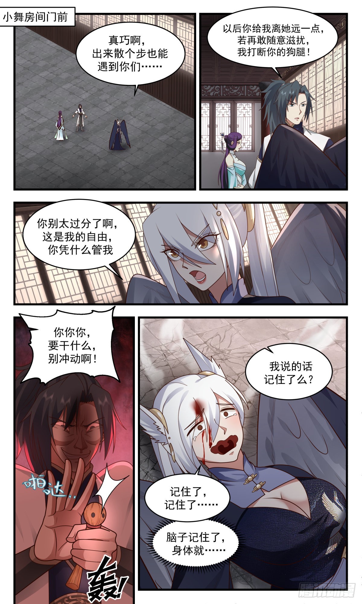 2402 人魔大战篇---大军过境1