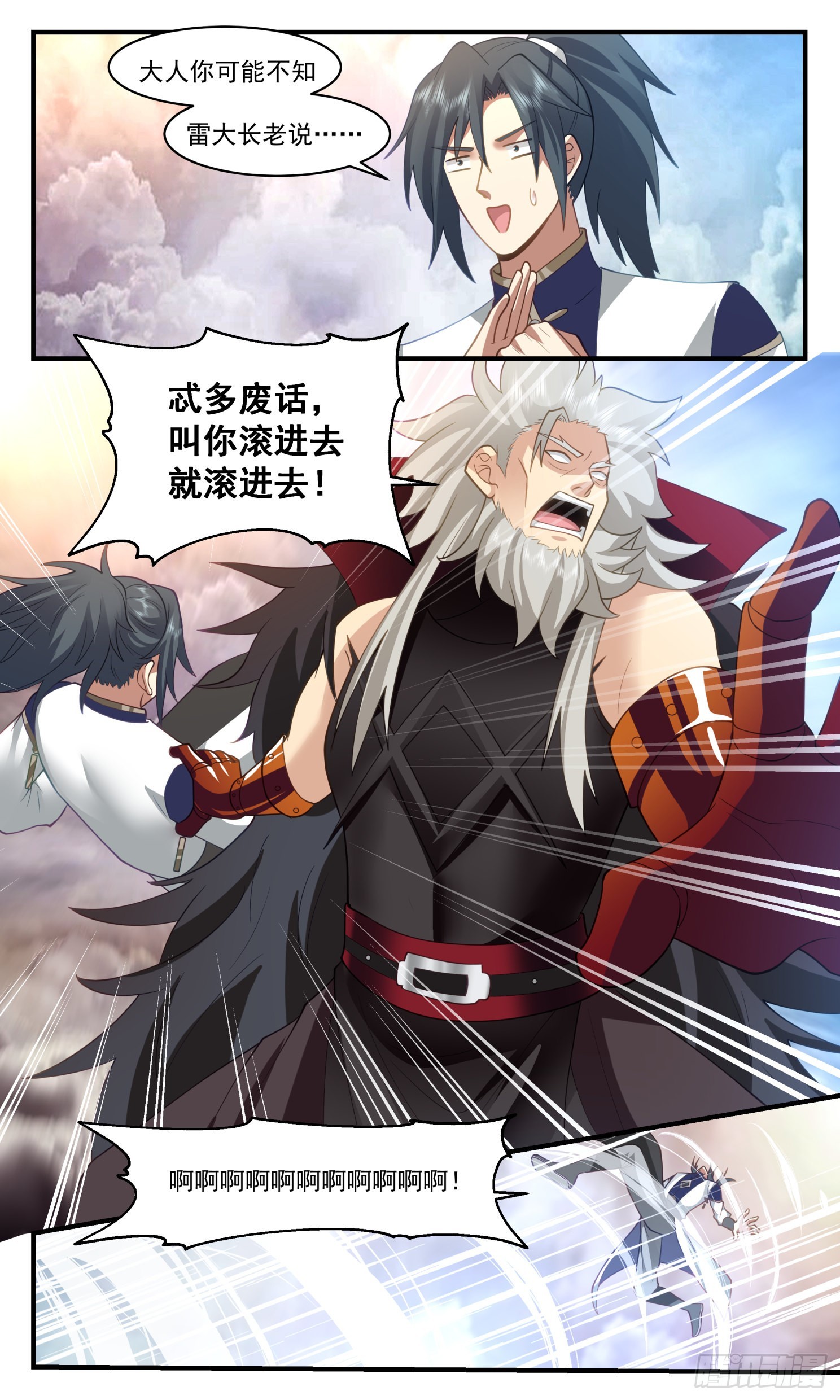 2480 人魔大战篇---再闯乾坤塔6