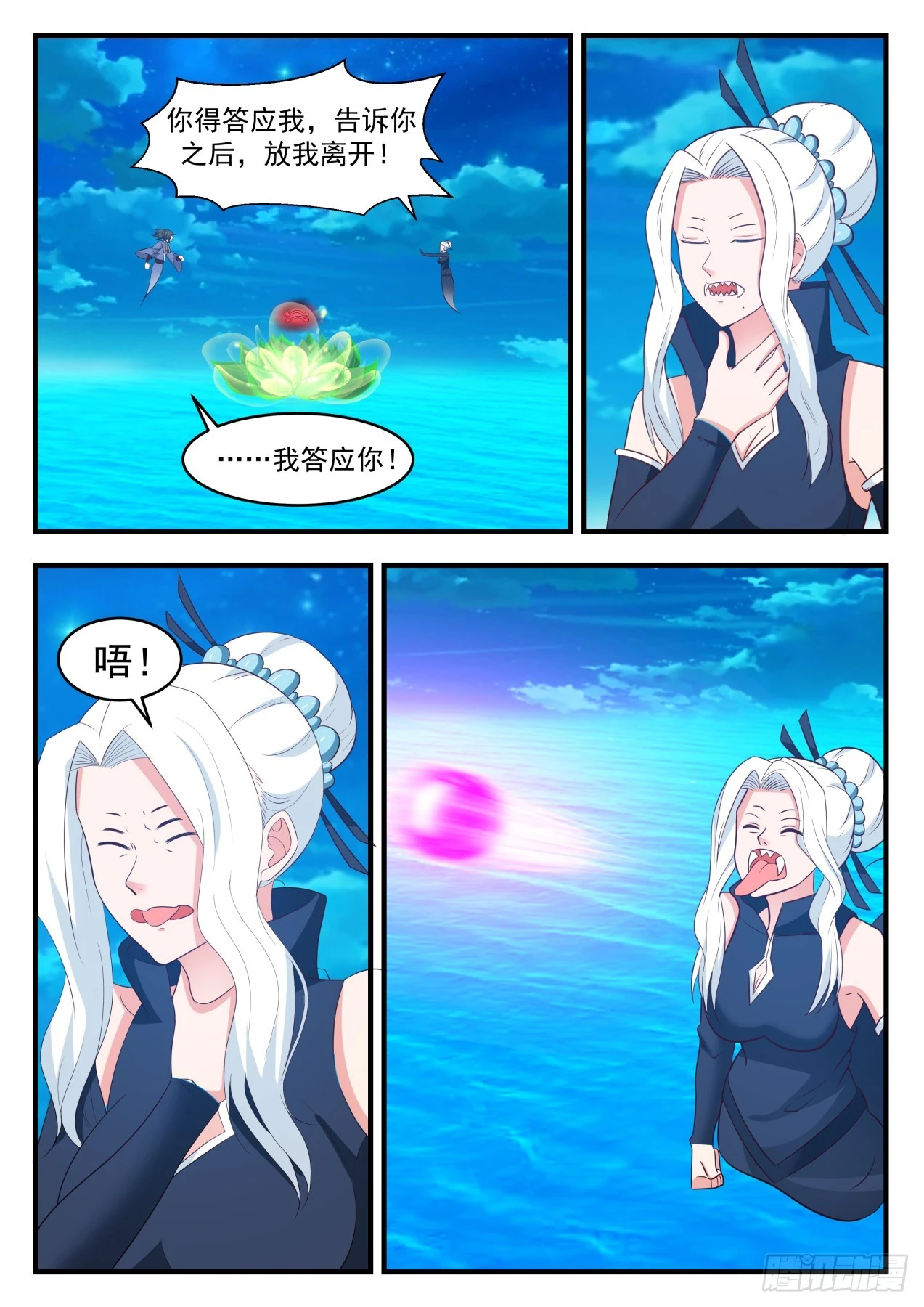 575 自寻死路5