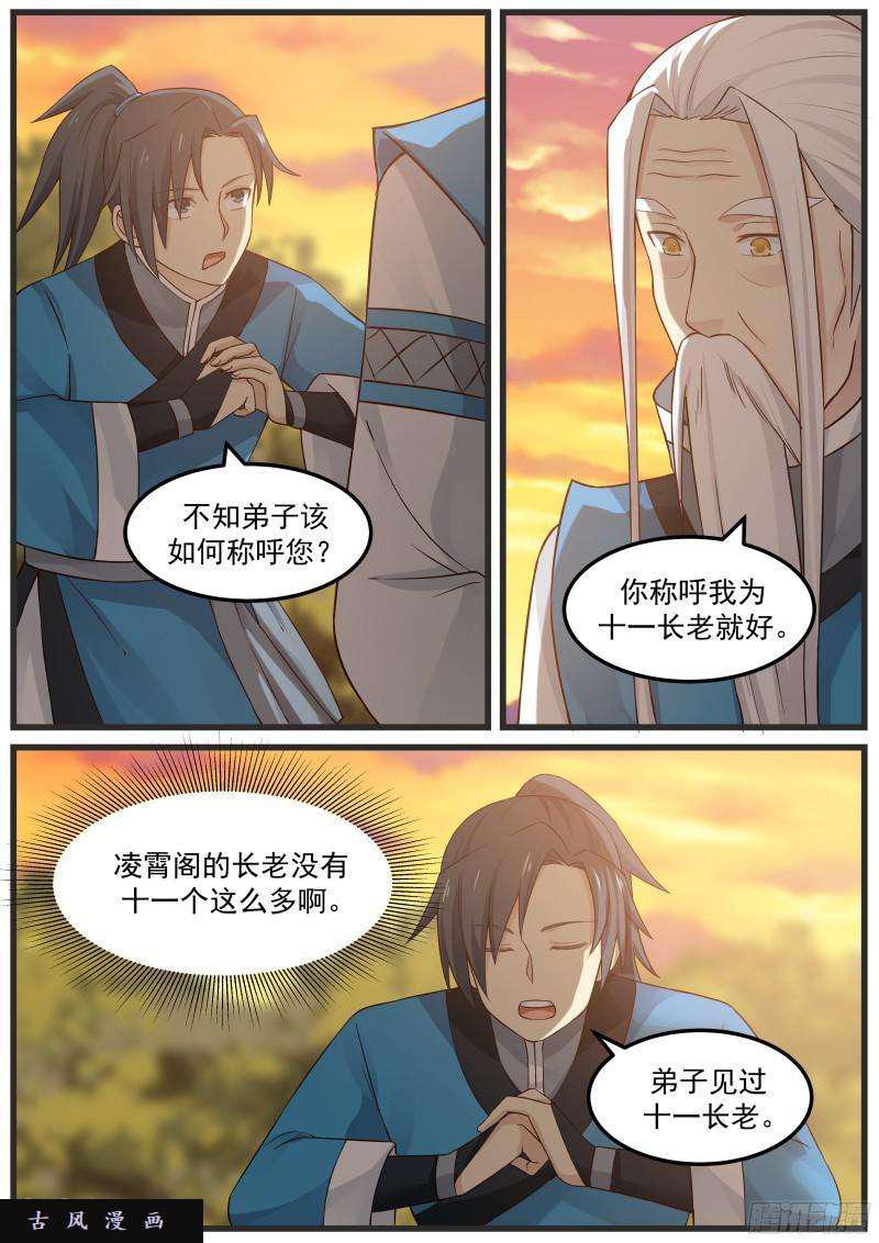 29 真阳诀14