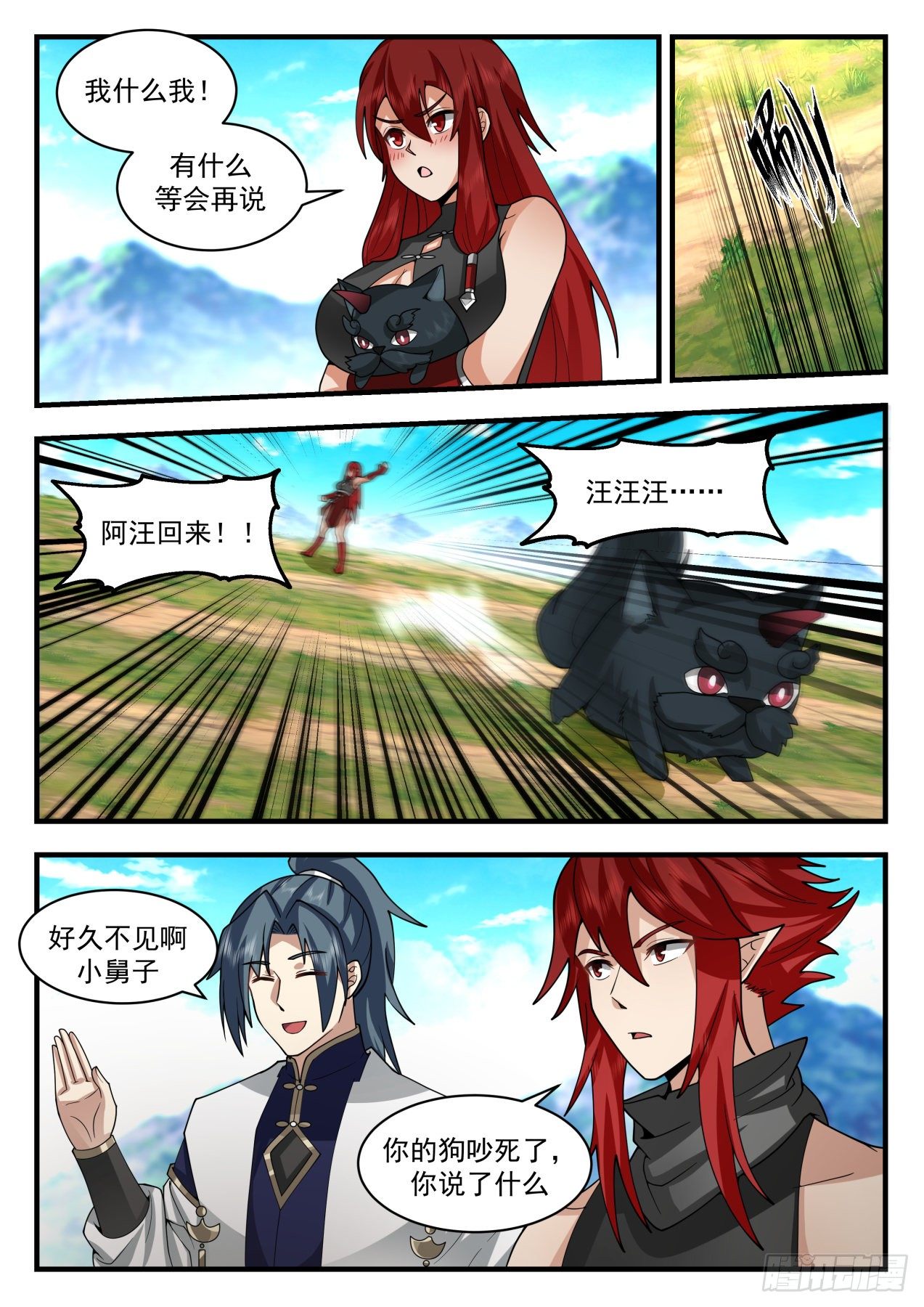 2105 魔族再现篇-灭域之兽，归墟！7