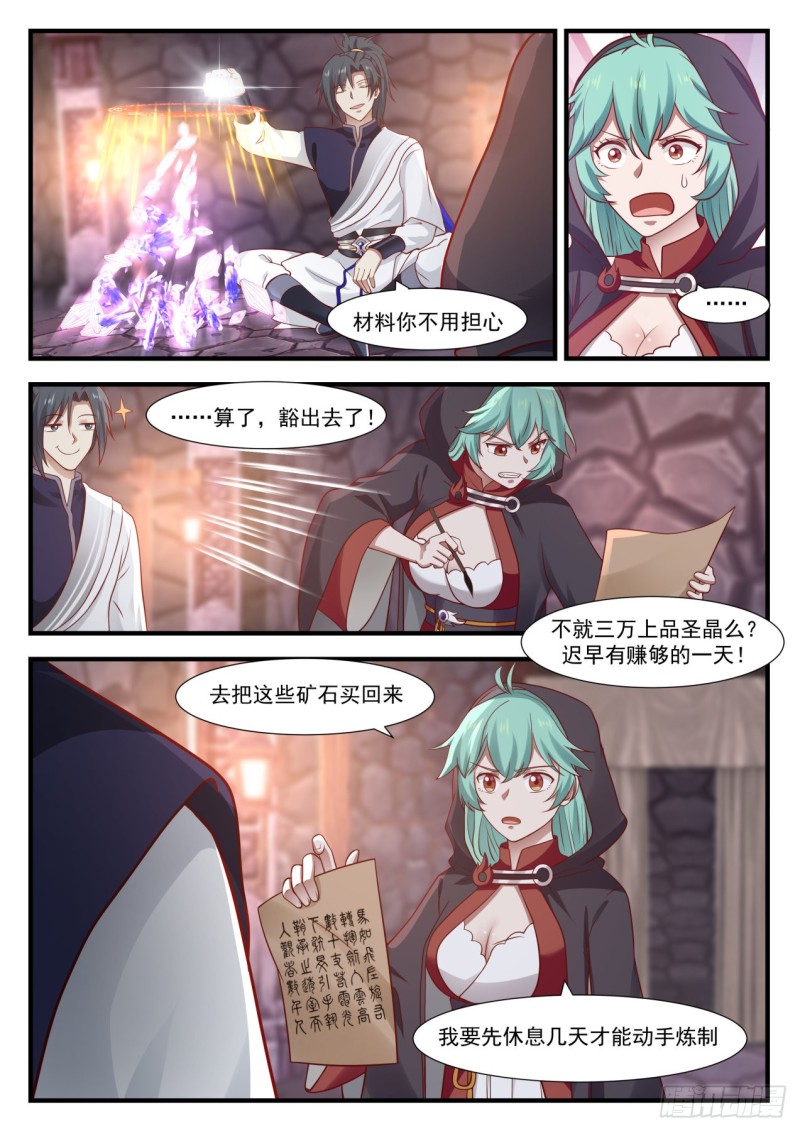 999 上了贼船8