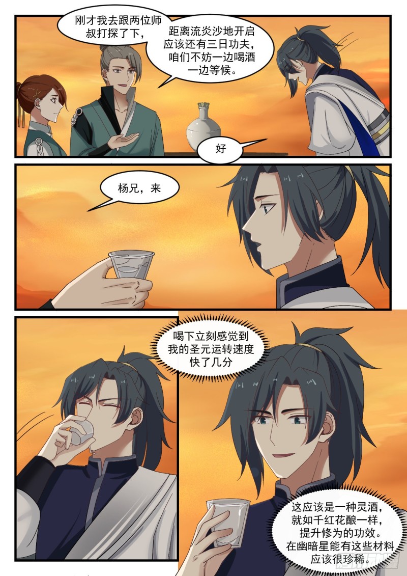 1074 触景生情9