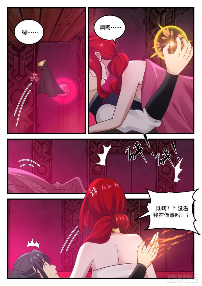 849 做爱做的事7