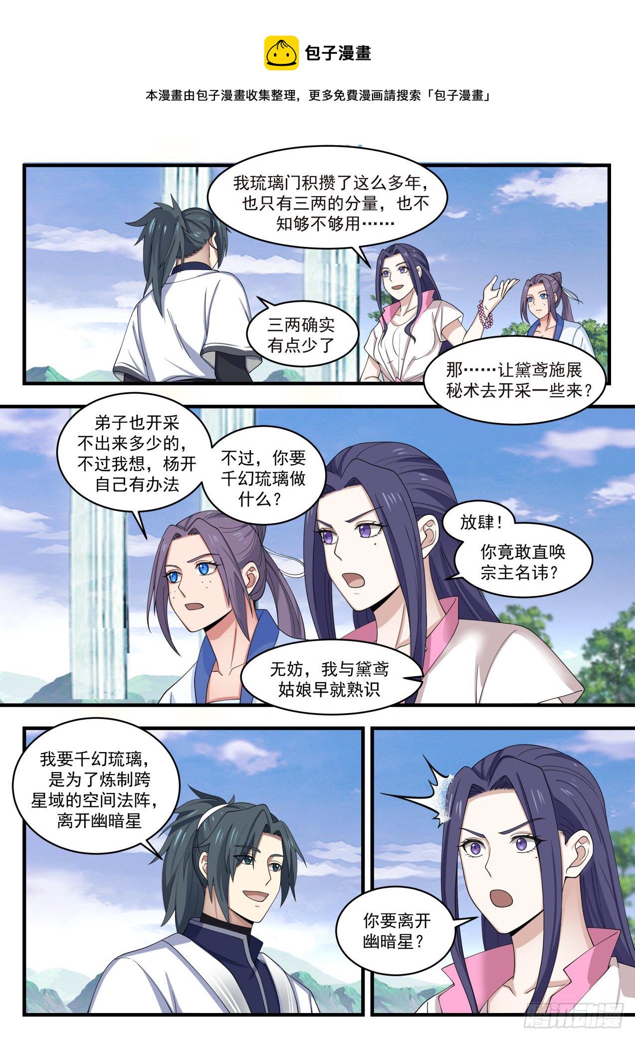 1445 天地法则11