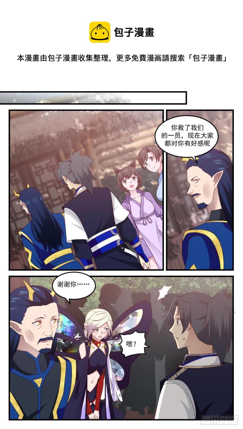 725 化生池6
