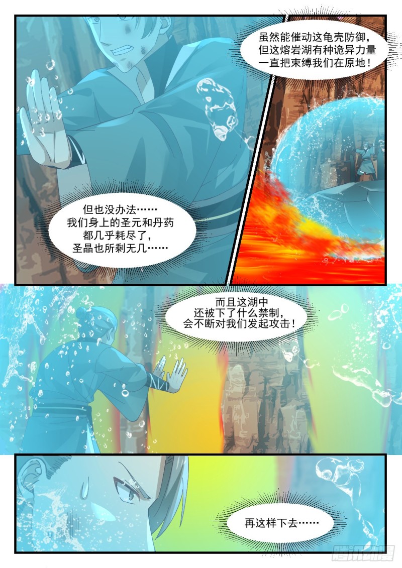 1117 魏古昌求救11