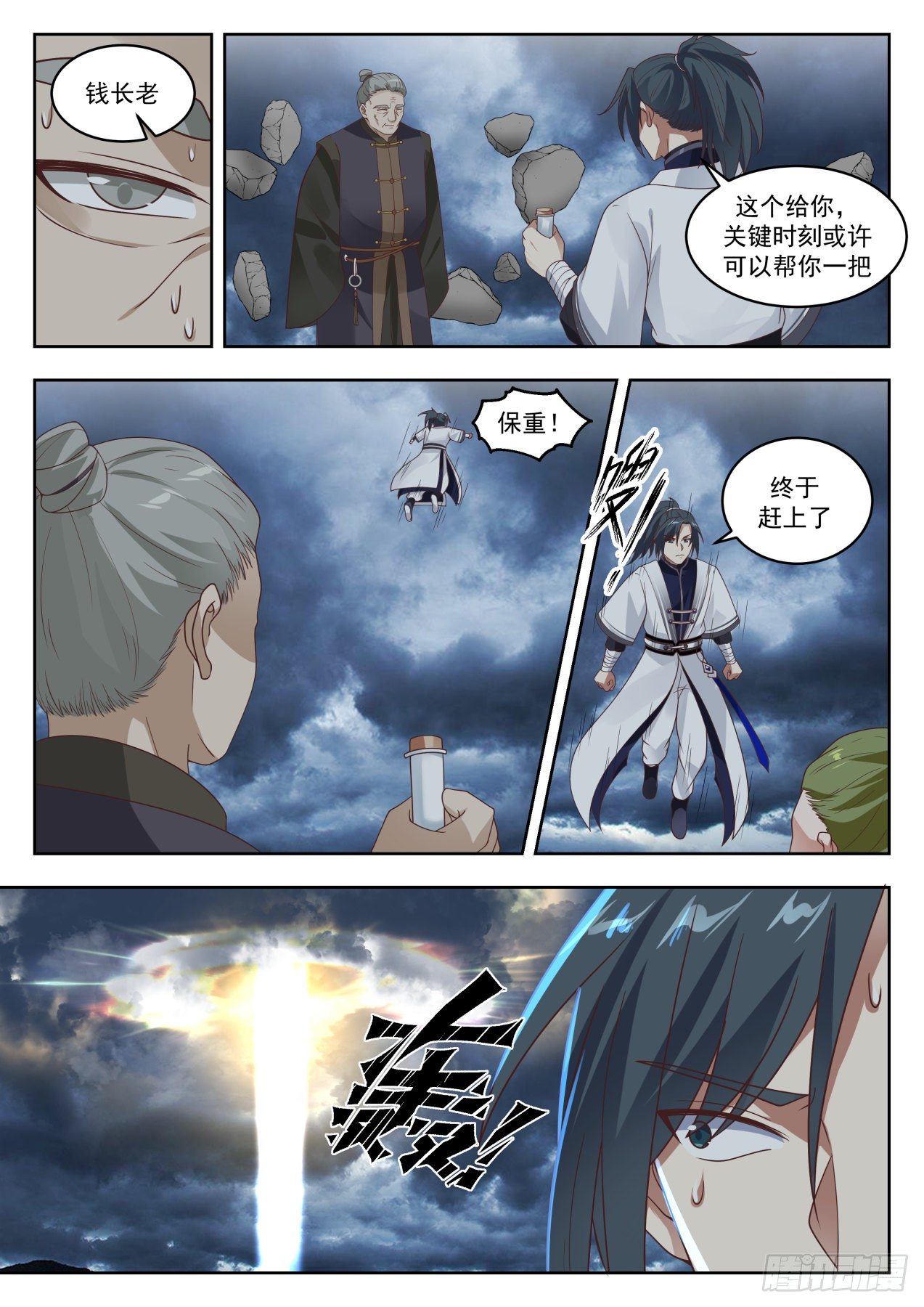1395 许宾白10