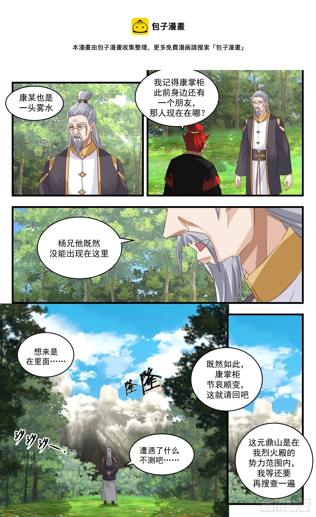 1650 蜕变4