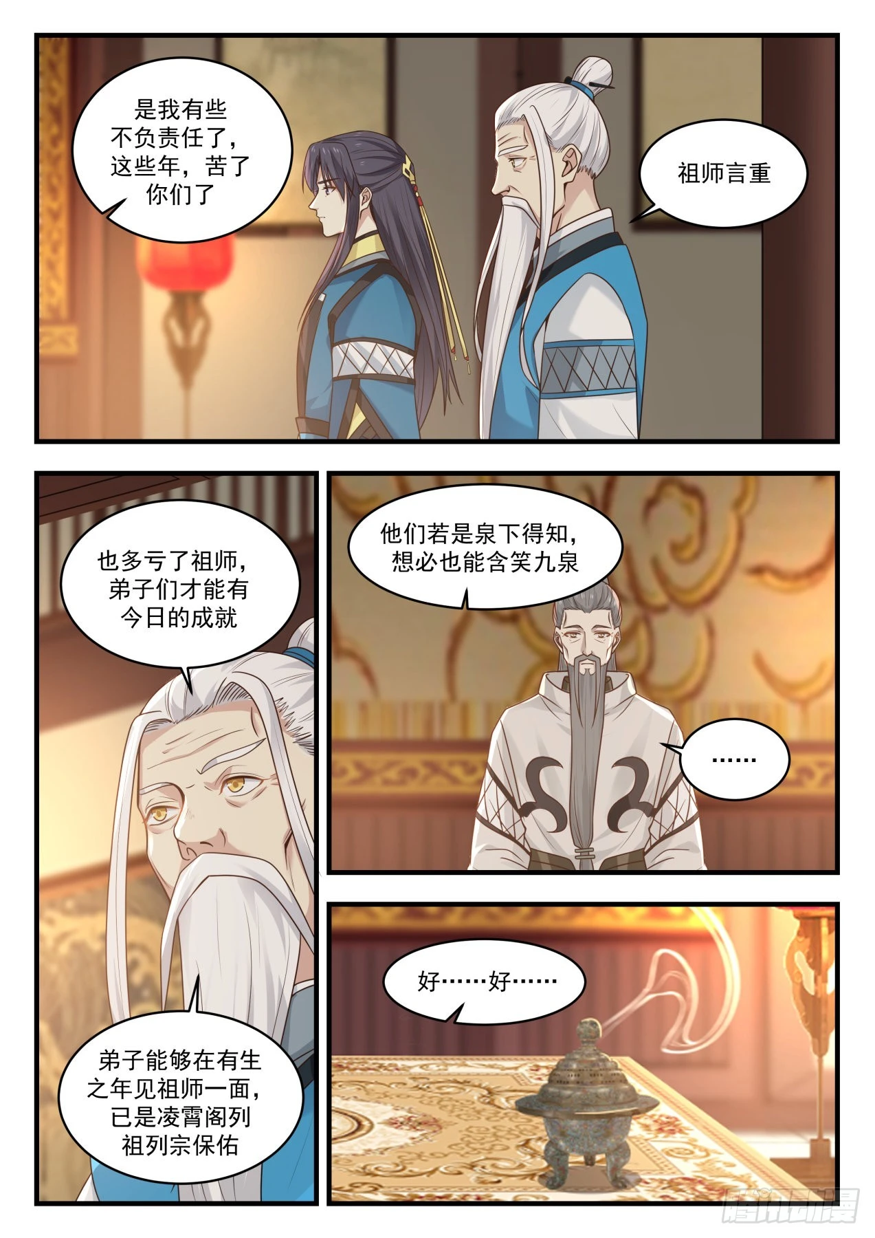 812 认祖归宗12