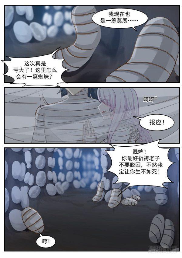 252 我帮你出气！10