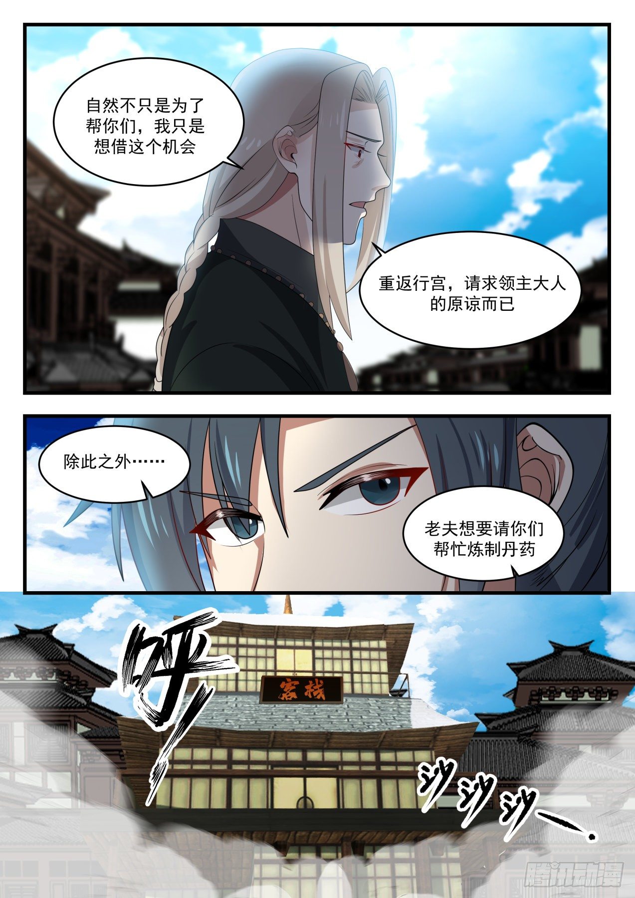 1378 巴鹤8