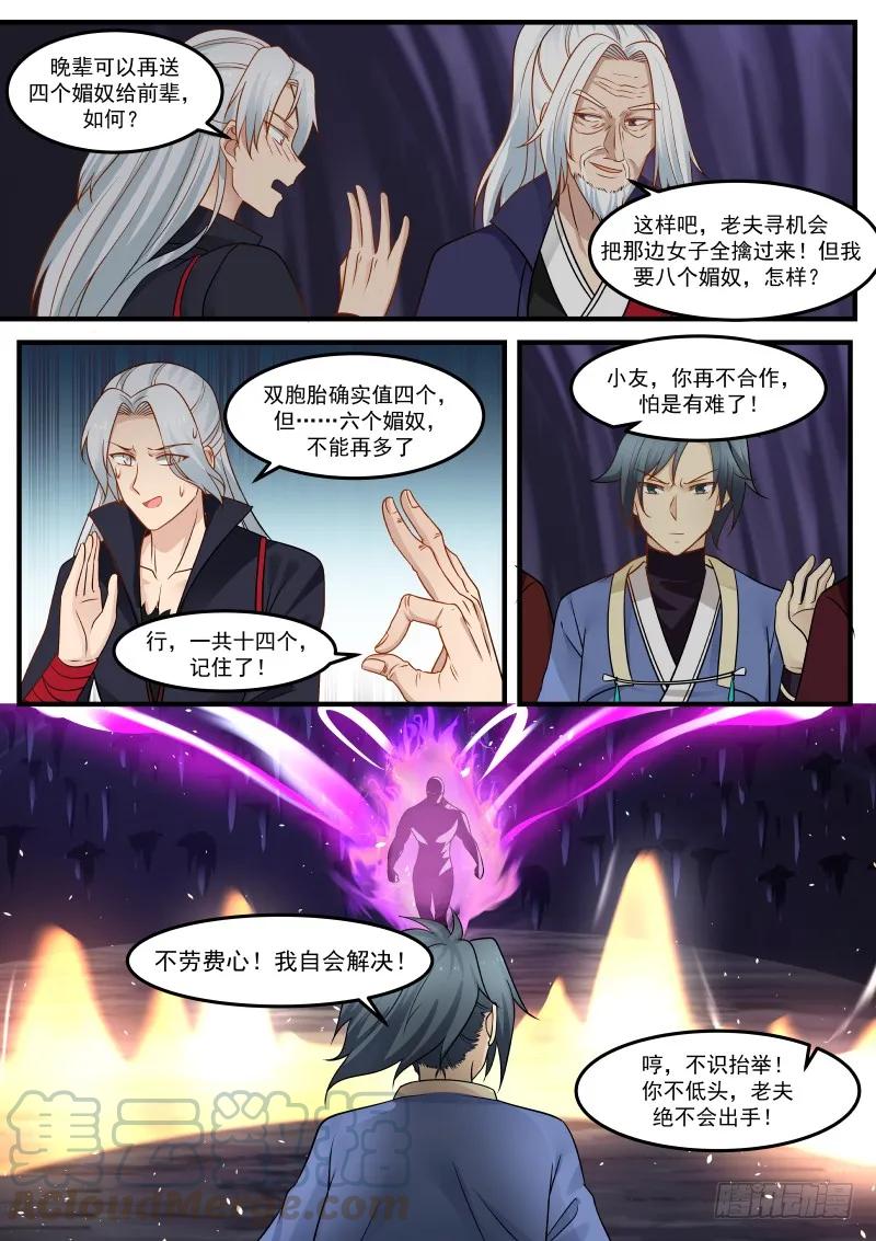 275 特殊本源！2
