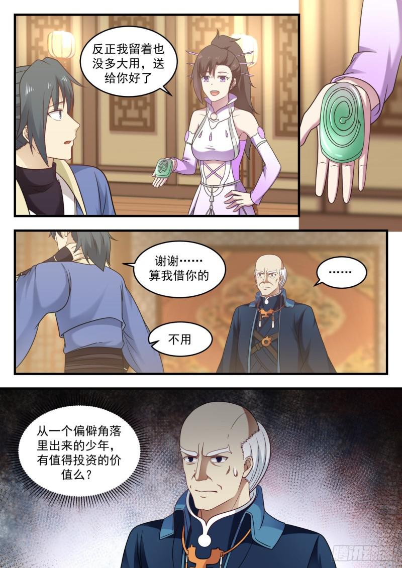 594 修复骨盾11