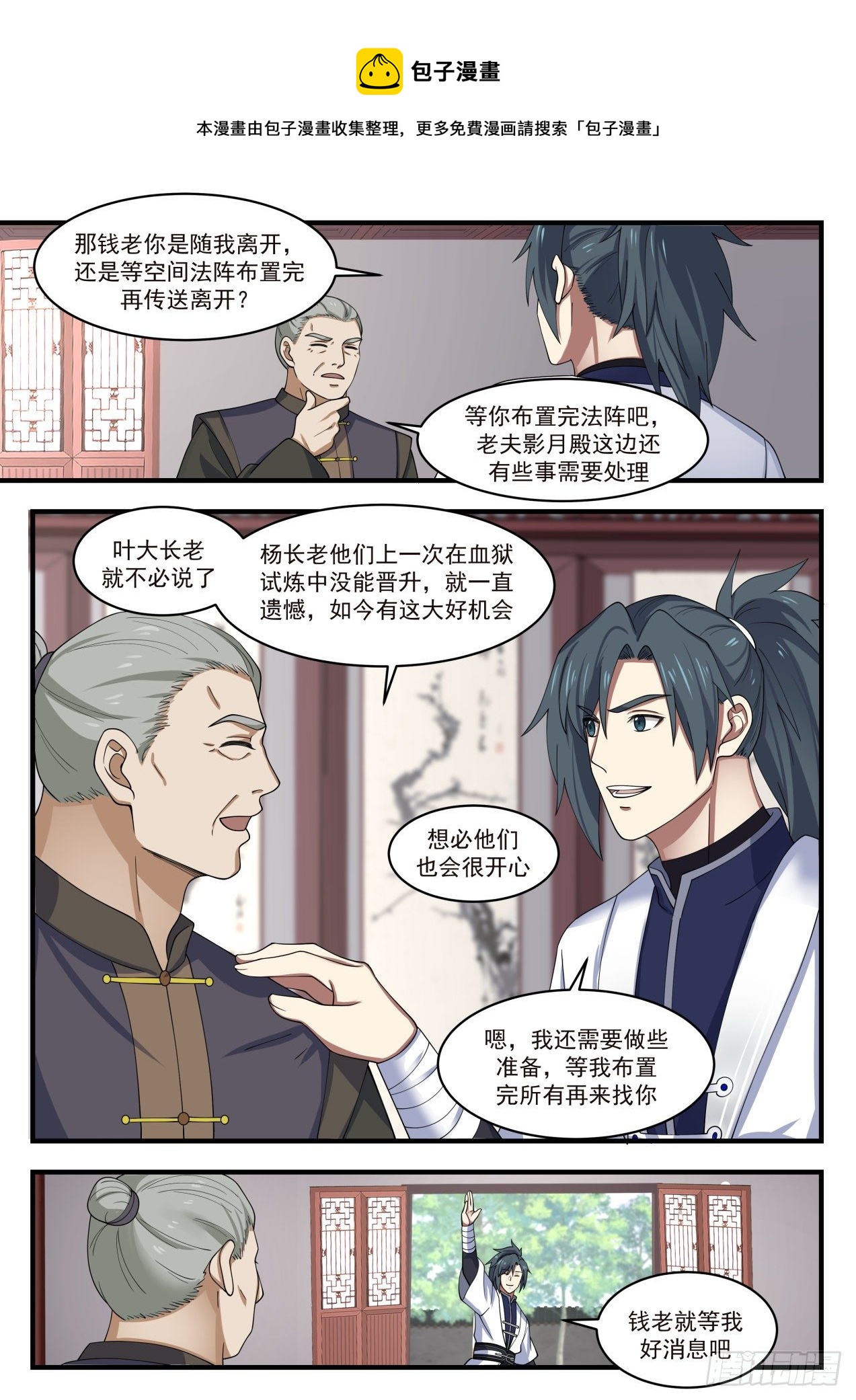 1445 天地法则9
